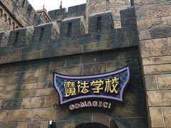 -郑州方特梦幻王国