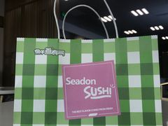 -鲜道寿司(无锡苏宁店)