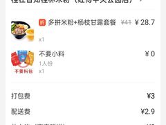 -桂在香知桂林米粉(红博中央公园店)