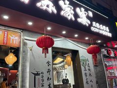-姑苏家宴·苏帮菜·松鼠桂鱼(苏州总店)