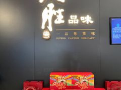 -炳胜品味(深圳万象城店（罗湖）)