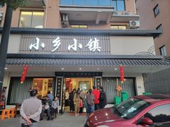 -小乡小镇·传承桐庐土菜·老板亲自烧的菜
