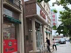 -芦庄子桂顺斋(和平路总店)