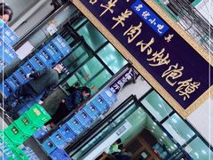 门面-刘信牛羊肉小炒泡馍(回民街店)