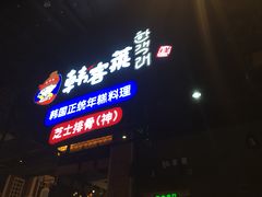 -潮客莱(时尚天河商业广场店)