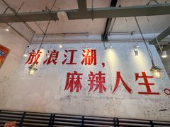 -馬伍旺川菜(安德门店)