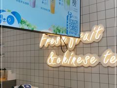 -茶百道(长龙店)