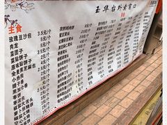 -玉华台饭庄(裕中西里小区店)