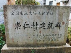 -崇仁古镇