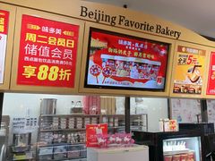 -味多美蛋糕(灯市口店)