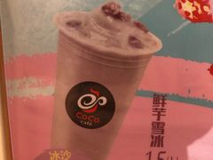 -CoCo都可(大华二店)
