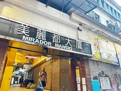 -珍妮曲奇聪明小熊(尖沙咀店)