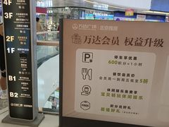 -万达广场(北京槐房店)