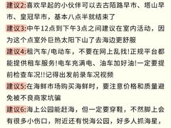 -威海北站