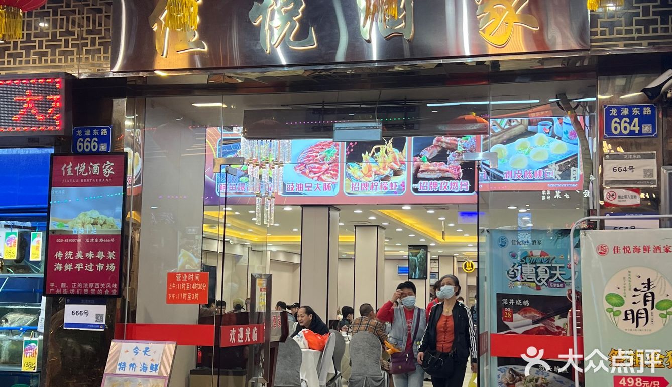 广州｜跨区都要来吃的粤菜🔥