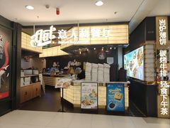 -get pizza意大利餐厅(凯德MALL店)