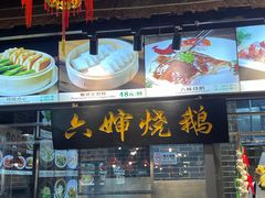 -猪肉婆私房菜(容桂总店)