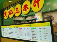 门面-黄记玉米汁(天河又一城店)