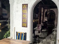 -南浔古镇