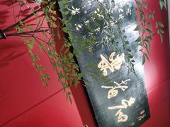 -漾亚·雍雅合鲜(桐梓林店)