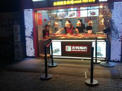 门面-老韩煸鸡·中国炸鸡(水塔美食街店)
