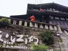 -饭江湖·江湖菜(湖广会馆店)