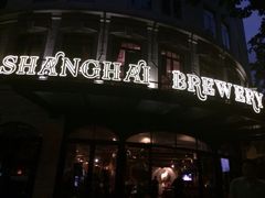 门面-Shanghai Brew House上海啤酒工坊(老外街店)