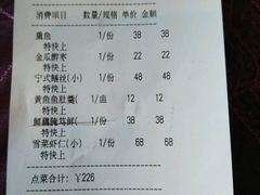 账单-宁波状元楼酒店(和义路店)