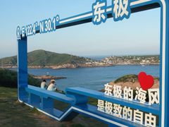 -东极岛景区