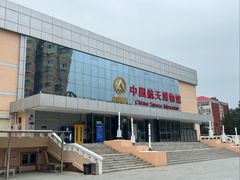 -中国航天博物馆