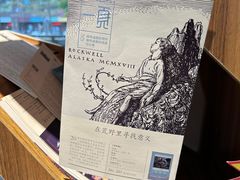 -时间行者书店(新安店)