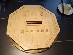 -蜀九香火锅(彩虹店)