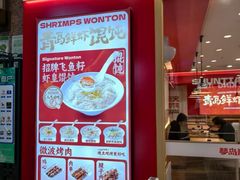 -琴岛顺天馄饨(崂山金鼎店)