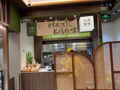 -小西家作•精致蛋糕(富力爱丁堡店)