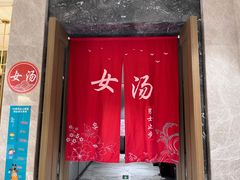 -青水瓦台汤泉(未央店)