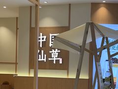 -书亦烧仙草(万家丽一店)