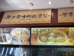 -老淮城·长鱼面(河下古镇店)