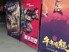 -左岸国际电影城(泉汇购物广场店)