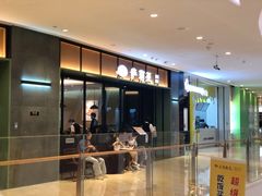 -萨莉亚意式餐厅(杭州滨江天街店)