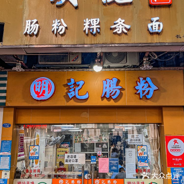 广州20一份巨多料潮汕肠粉‼️好吃不贵