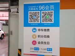 -九六广场-停车场