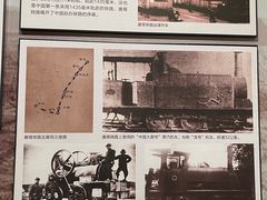 -中国铁道博物馆(正阳门馆)