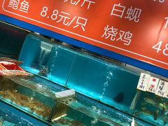 水产区-新享乐海鲜(翠华路店)