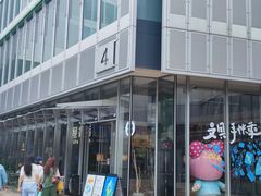 -茑屋书店(天目里店)