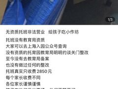 -凡育国际托育早教(大宁校区)