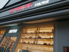 门面-好利来(温江新尚天地店)
