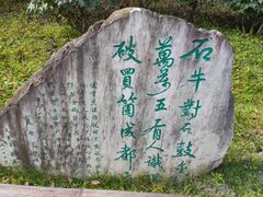 -望江楼公园