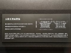 -盘龙城遗址博物院