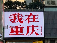 -观音桥步行街