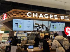 -霸王茶姬(常熟印象城店)